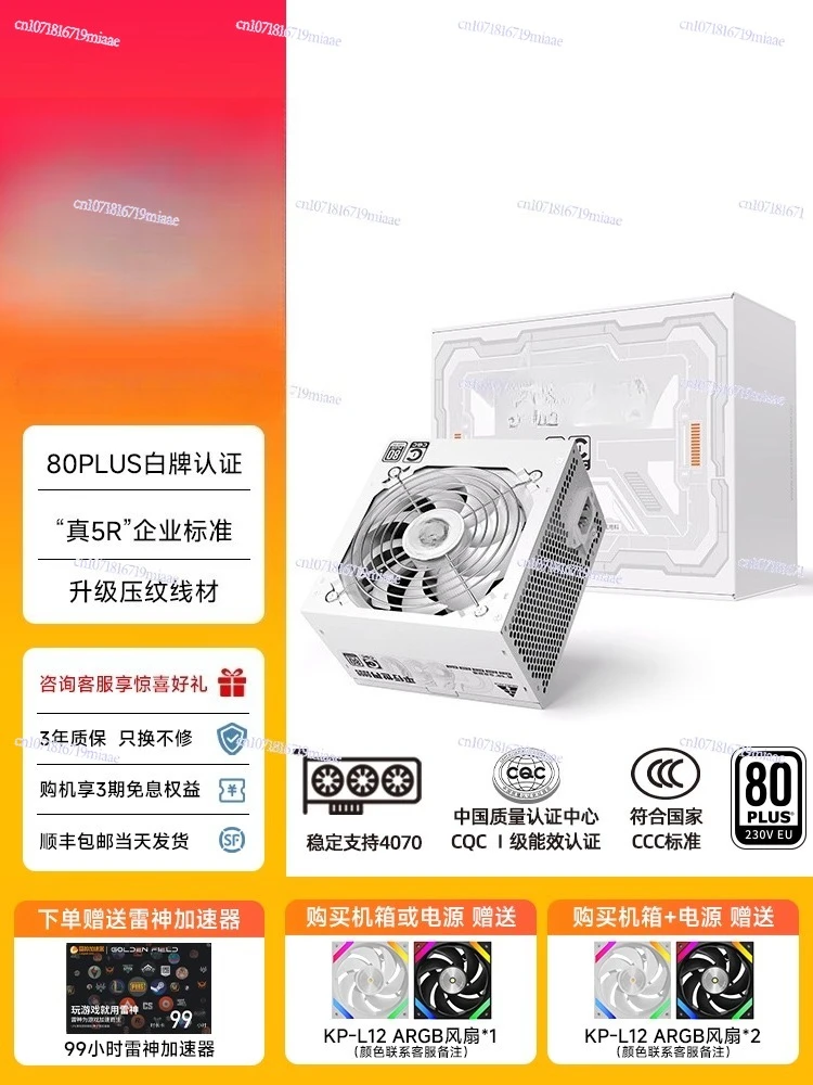 Power Supply 750W - Voeding 650W Stille Computer Voeding Desktop