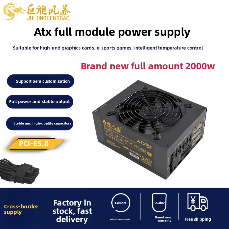 2000W ATX computer voeding, vo - Psu Computer recensie en prijs